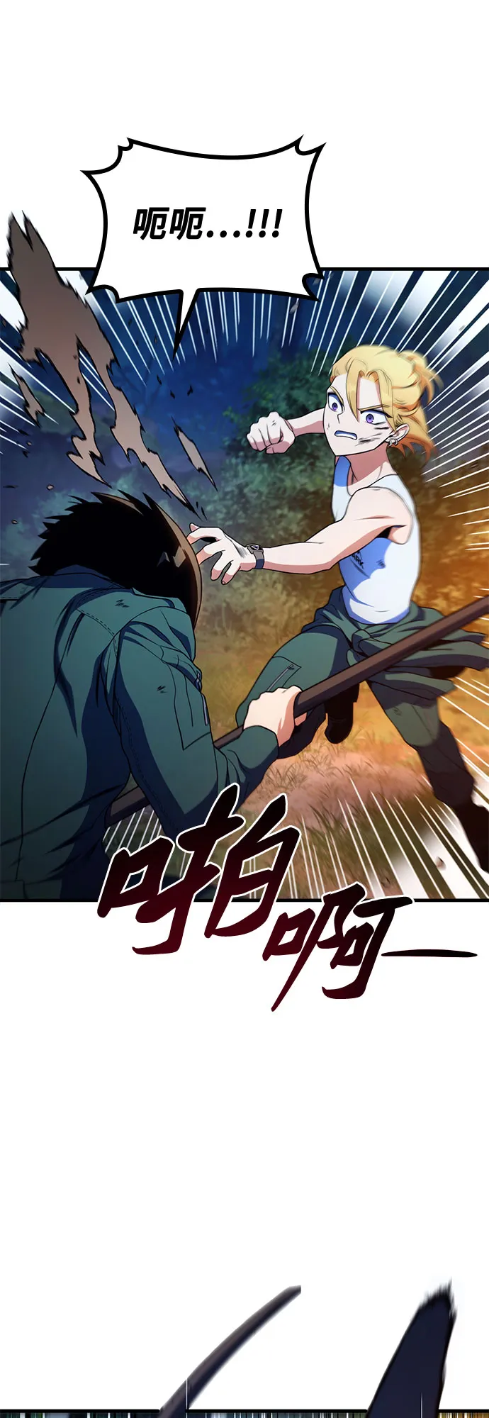 第13话 第39页