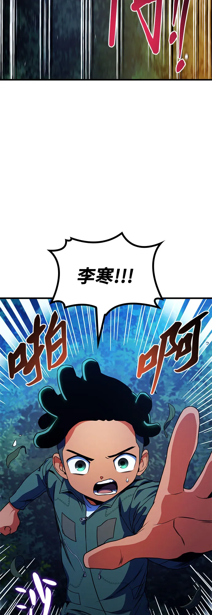 第13话 第41页