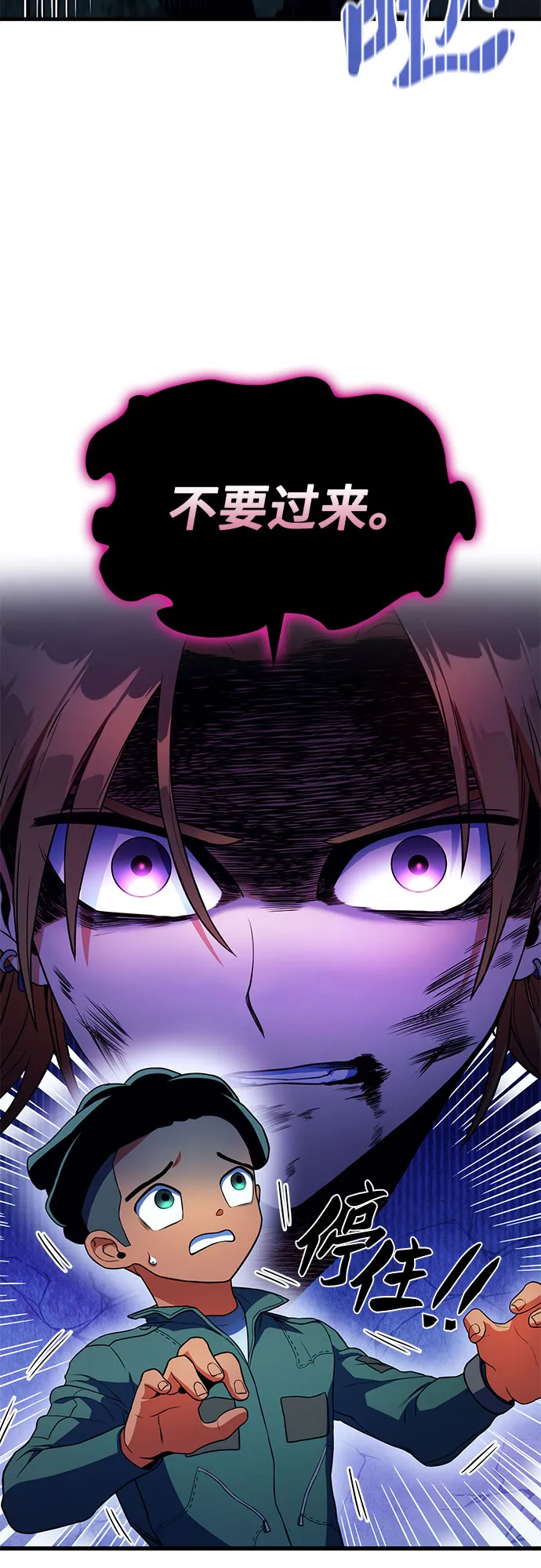 第13话 第44页