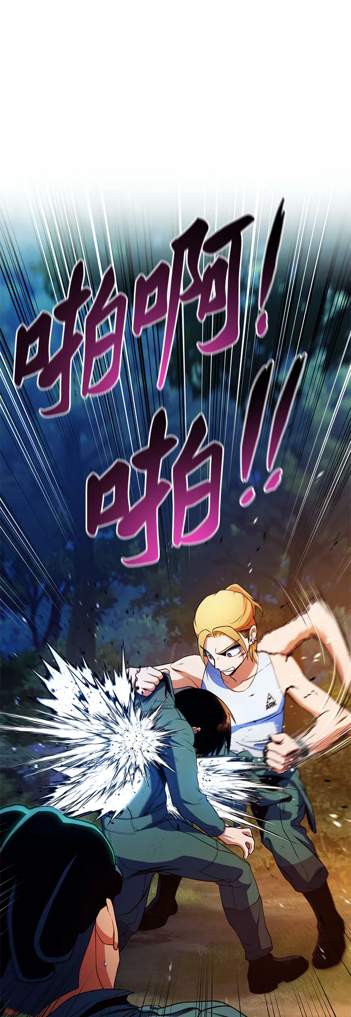 第13话 第45页