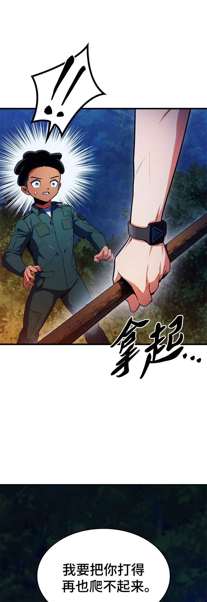 第13话 第49页