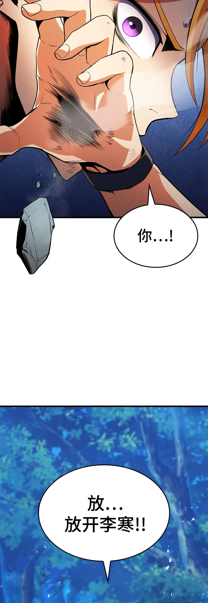 第13话 第53页
