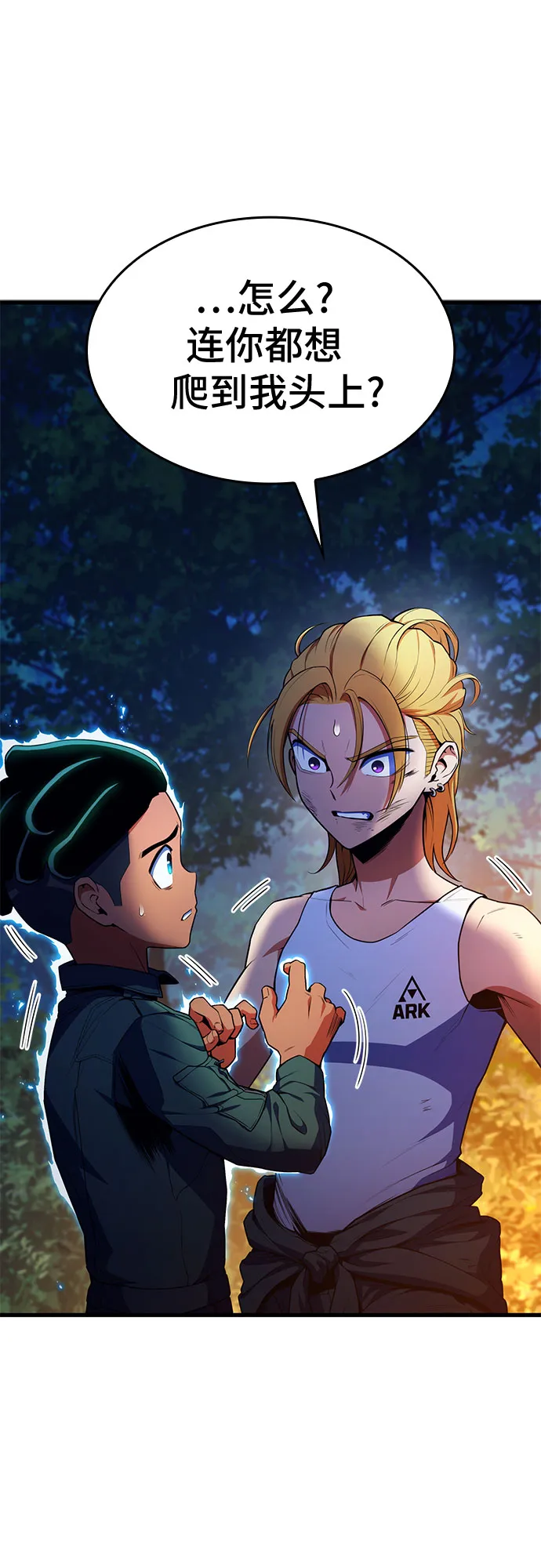 第13话 第55页
