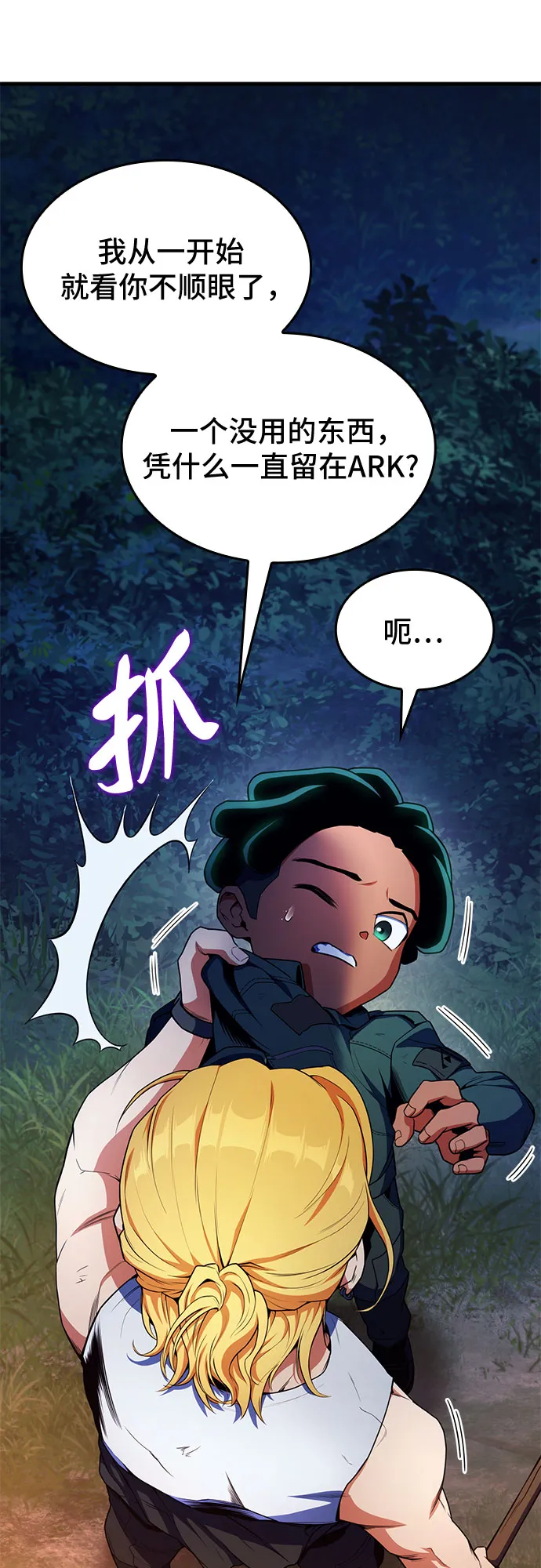 第13话 第56页