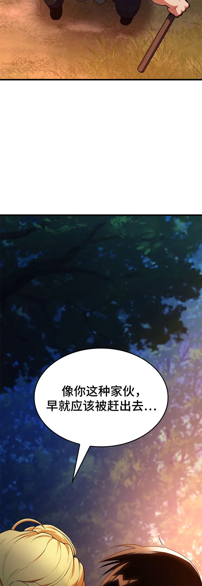第13话 第57页