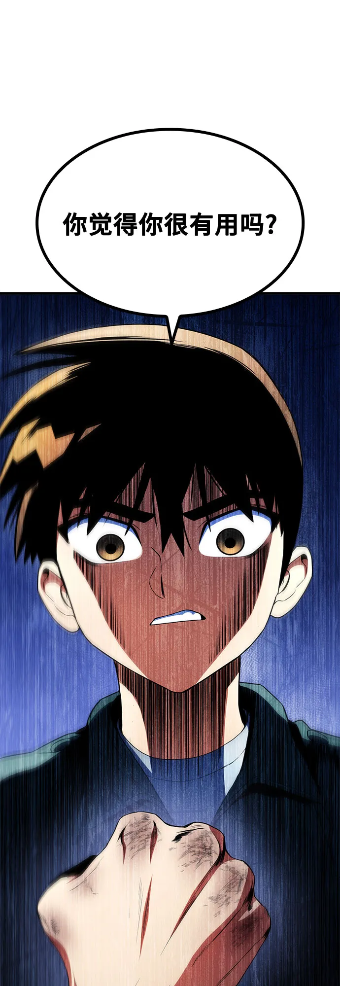 第13话 第61页