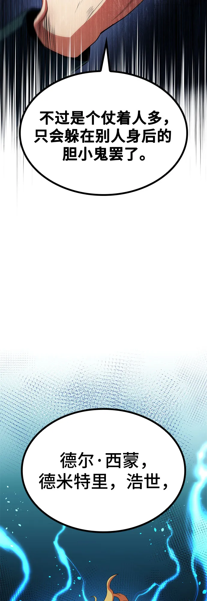 第13话 第62页
