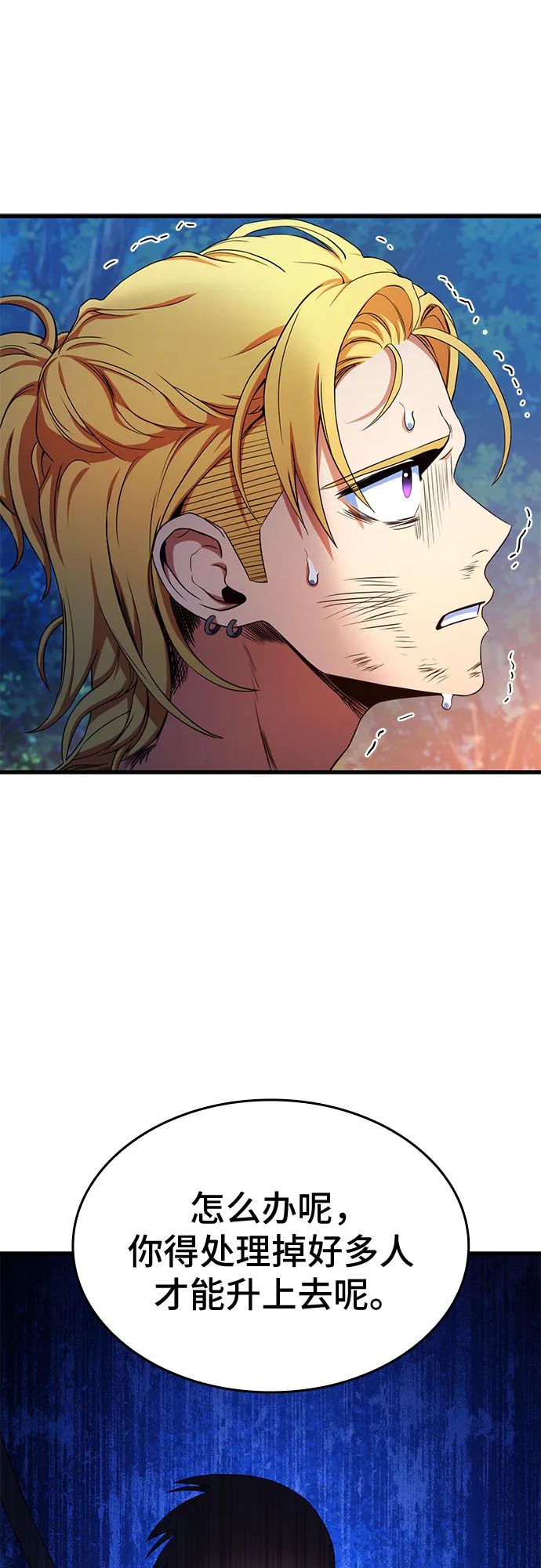 第13话 第65页