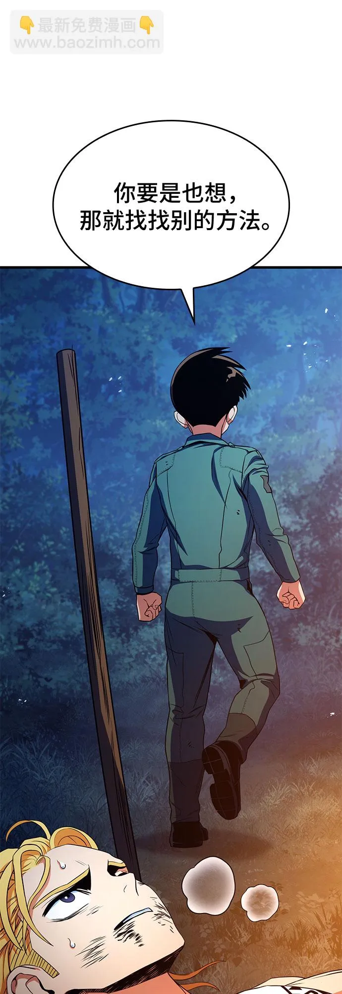 第13话 第71页