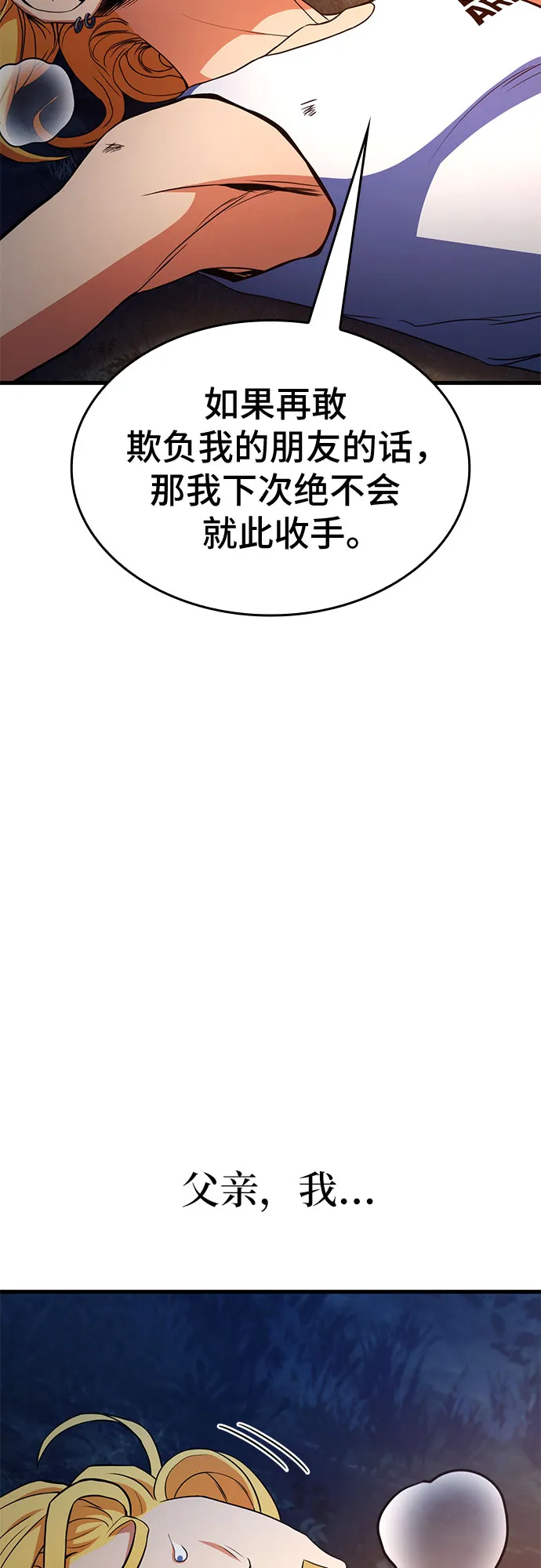 第13话 第72页
