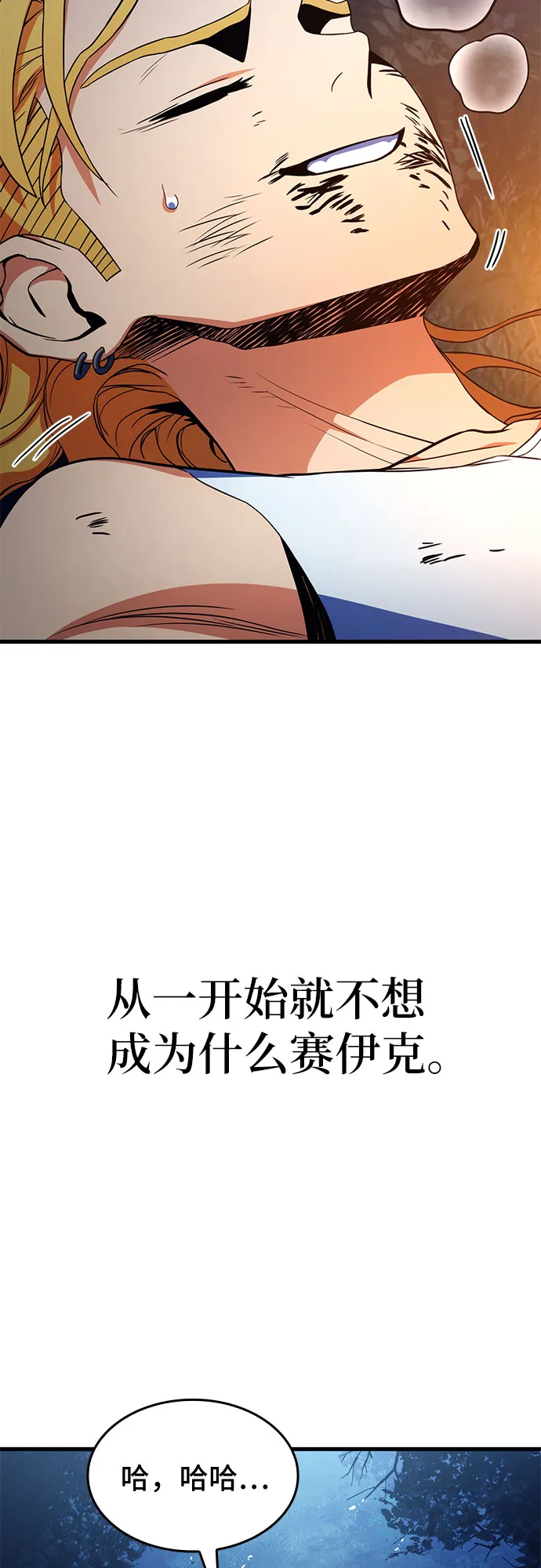 第13话 第73页
