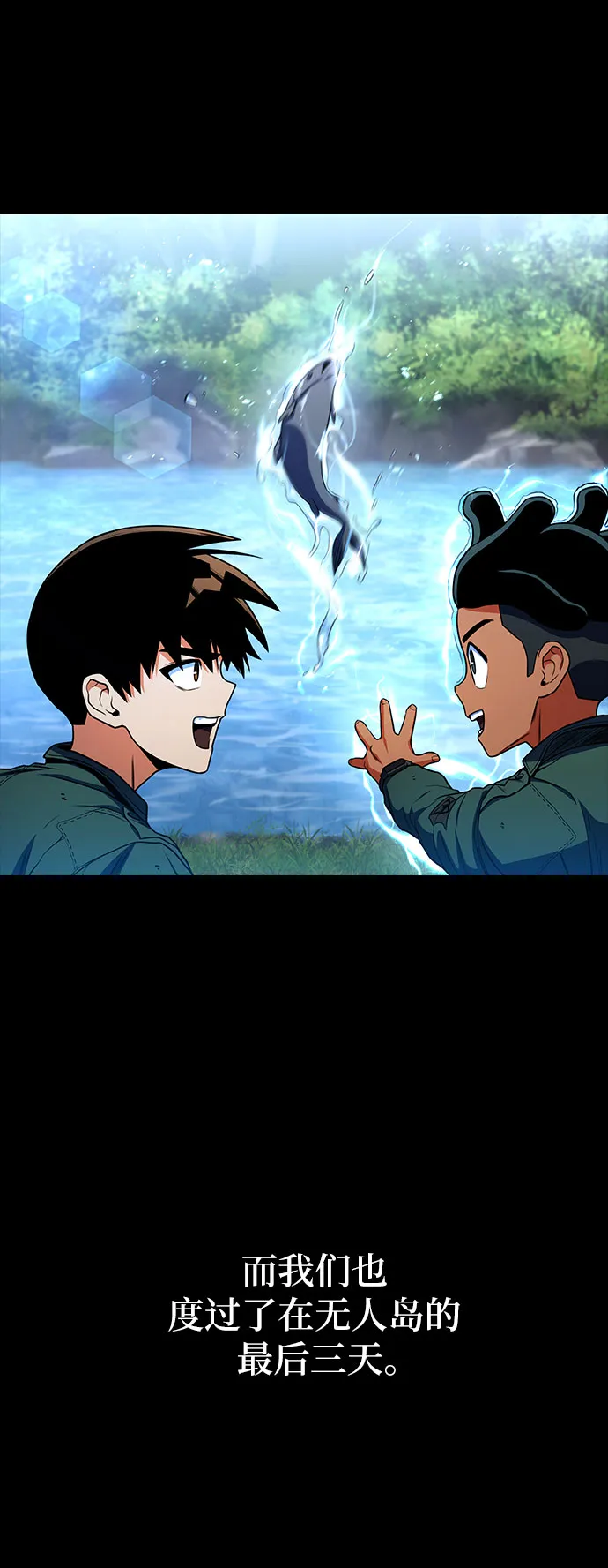 第13话 第76页