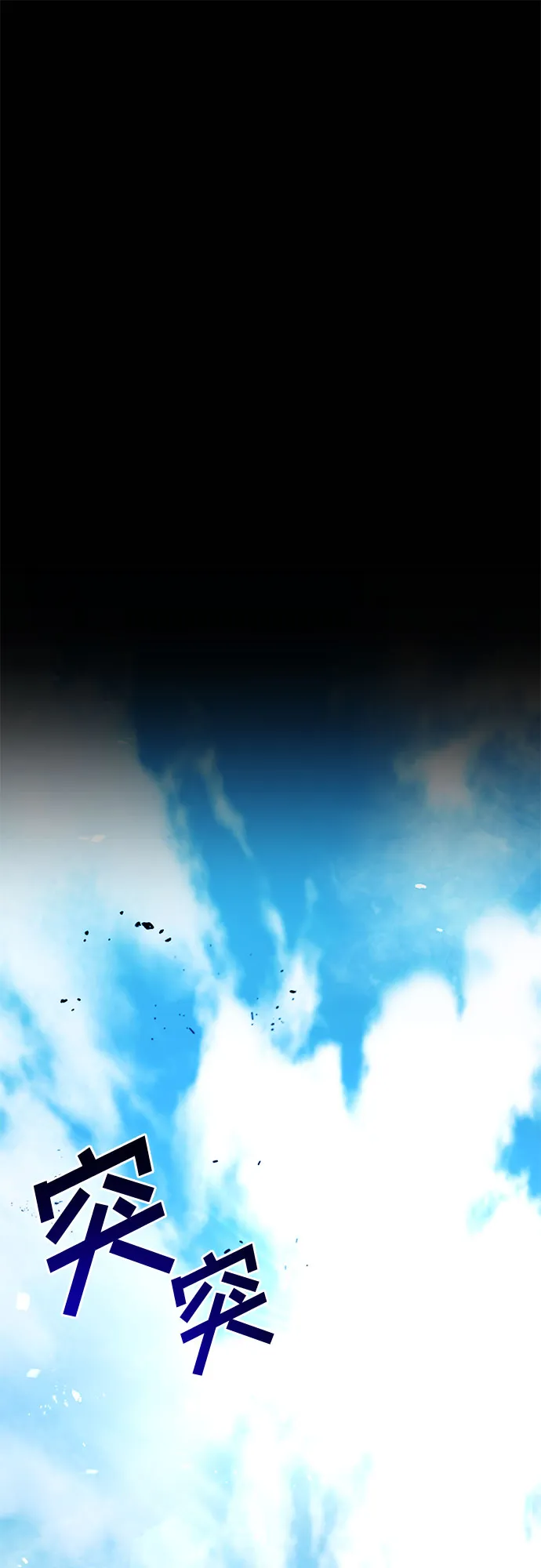 第13话 第77页