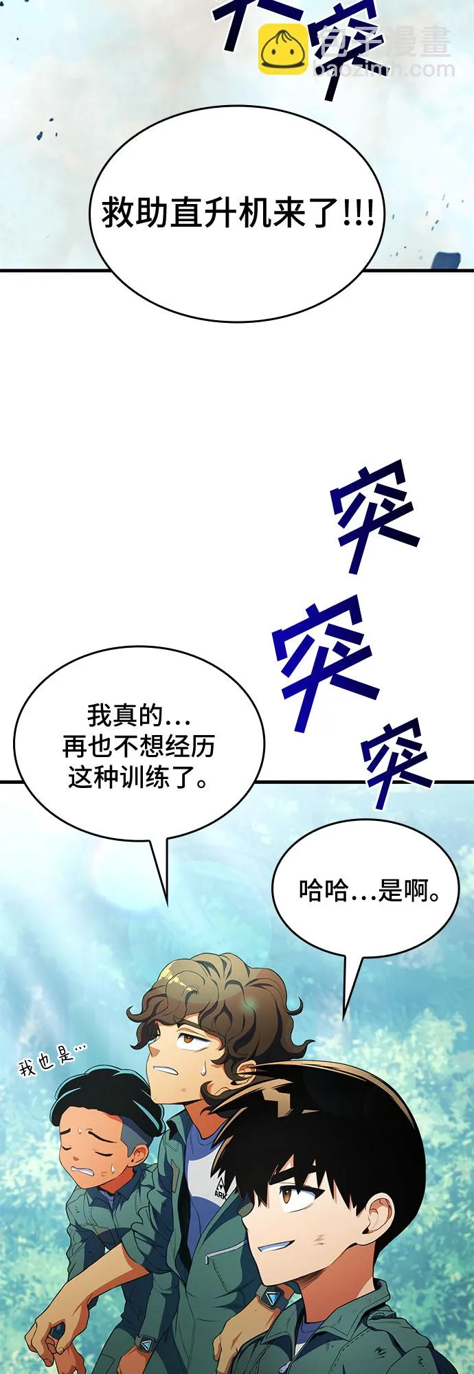 第13话 第79页