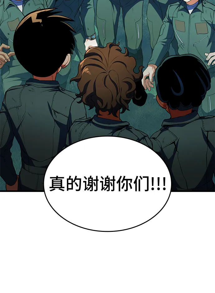 第13话 第81页