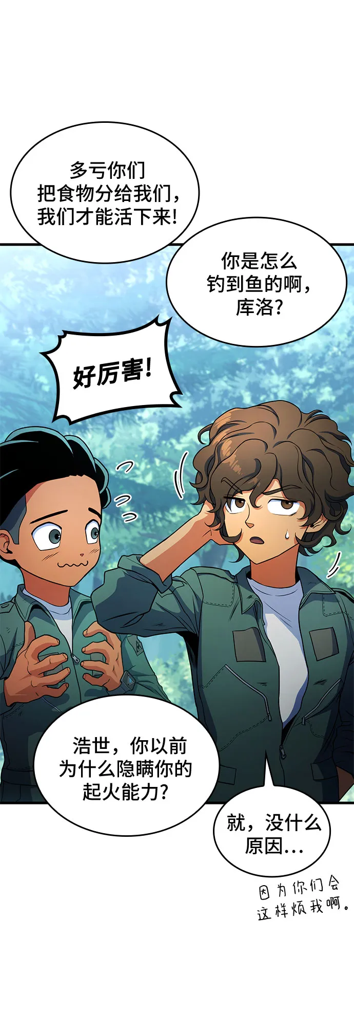 第13话 第82页