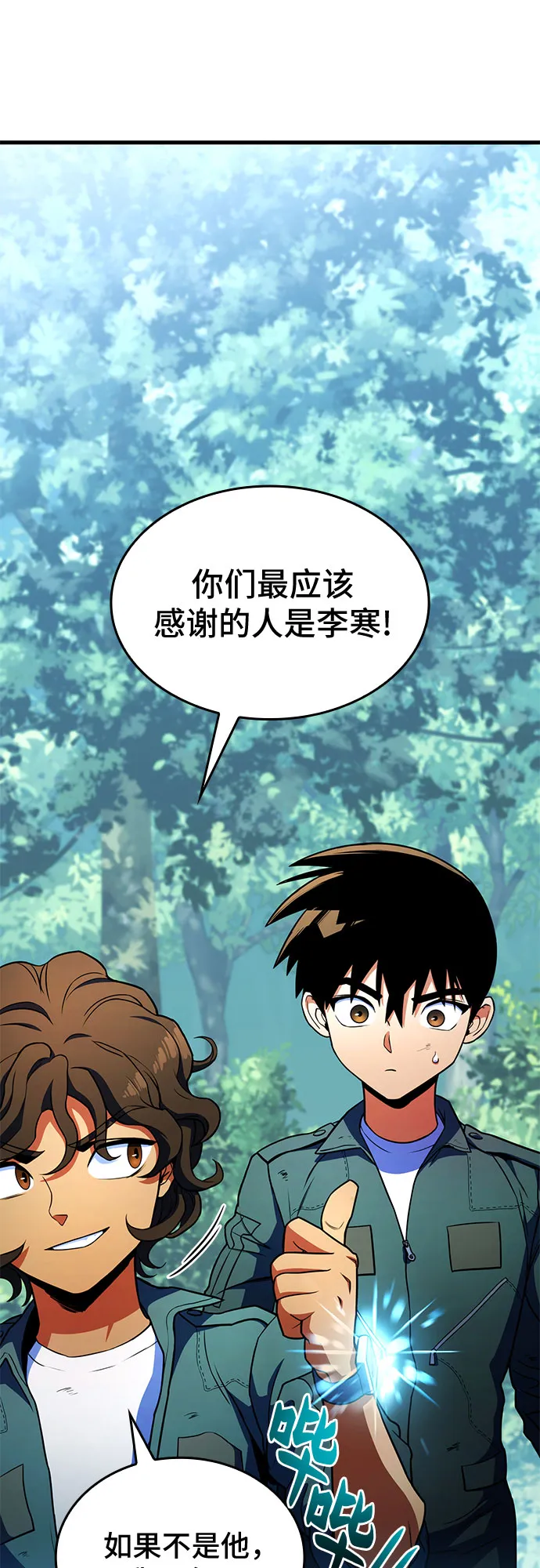 第13话 第83页