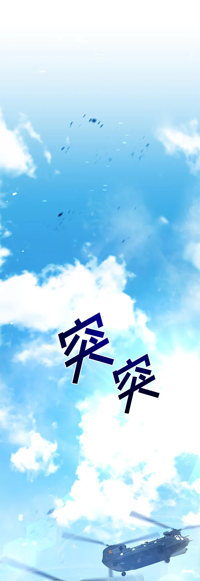 第13话 第88页