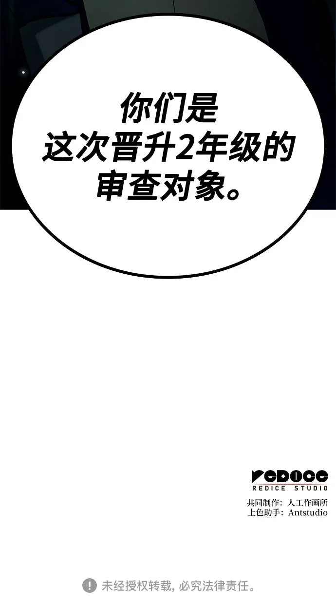 第13话 第97页