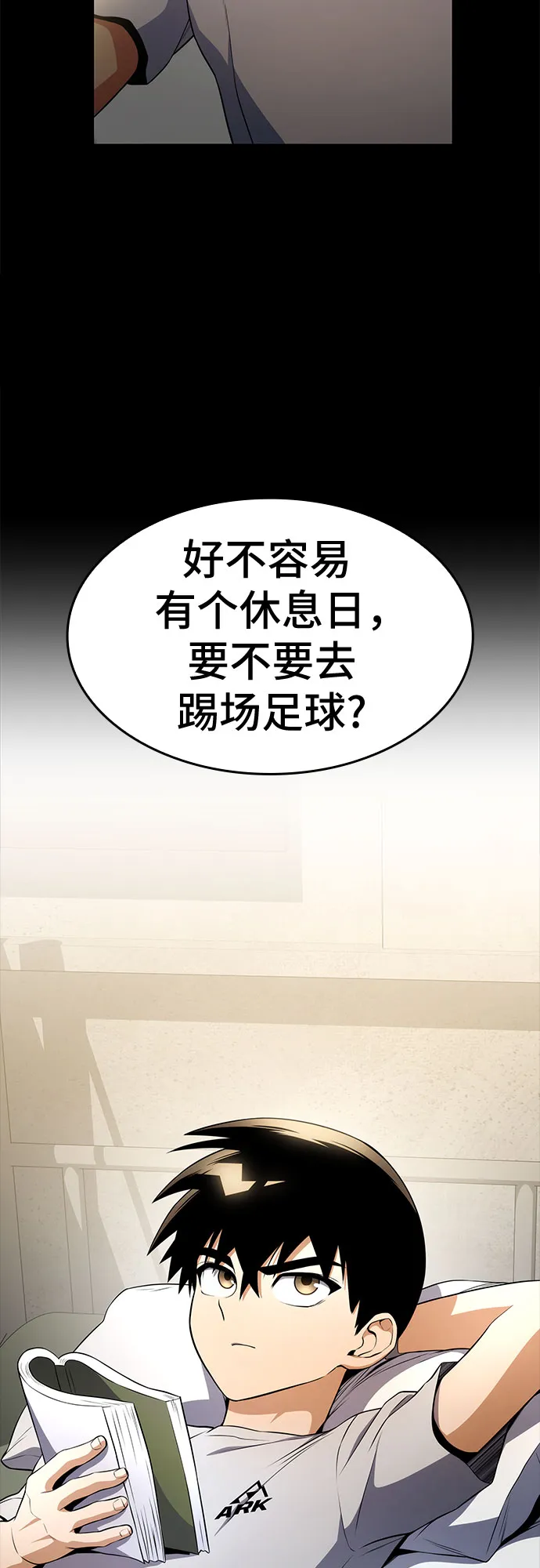 第14话 第3页