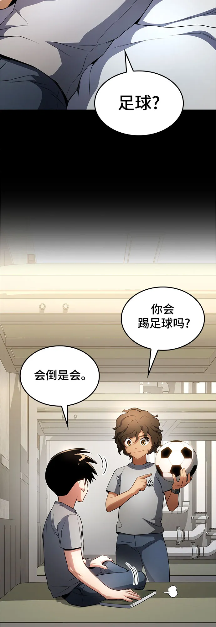 第14话 第4页
