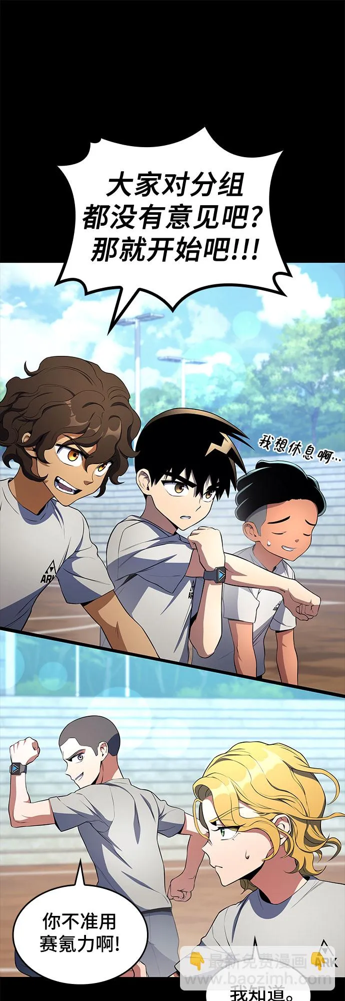 第14话 第7页