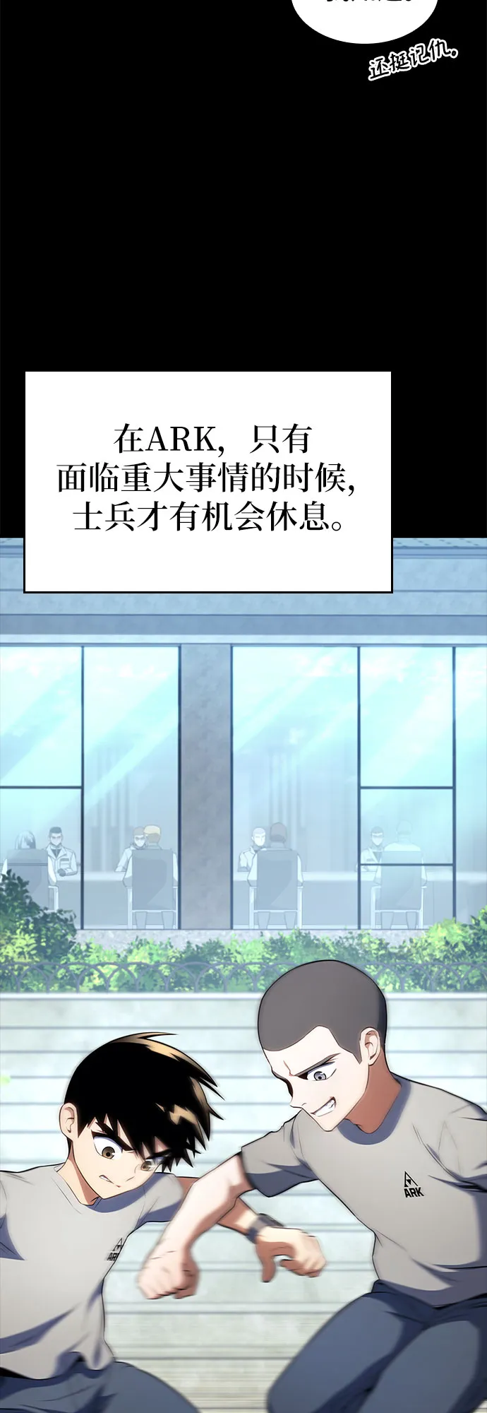 第14话 第8页