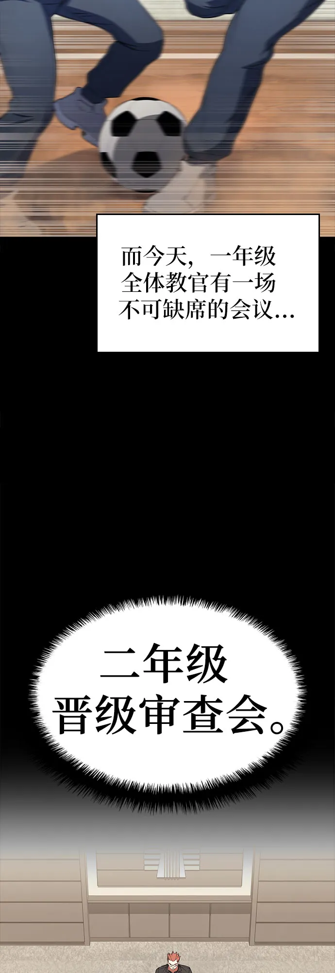 第14话 第9页