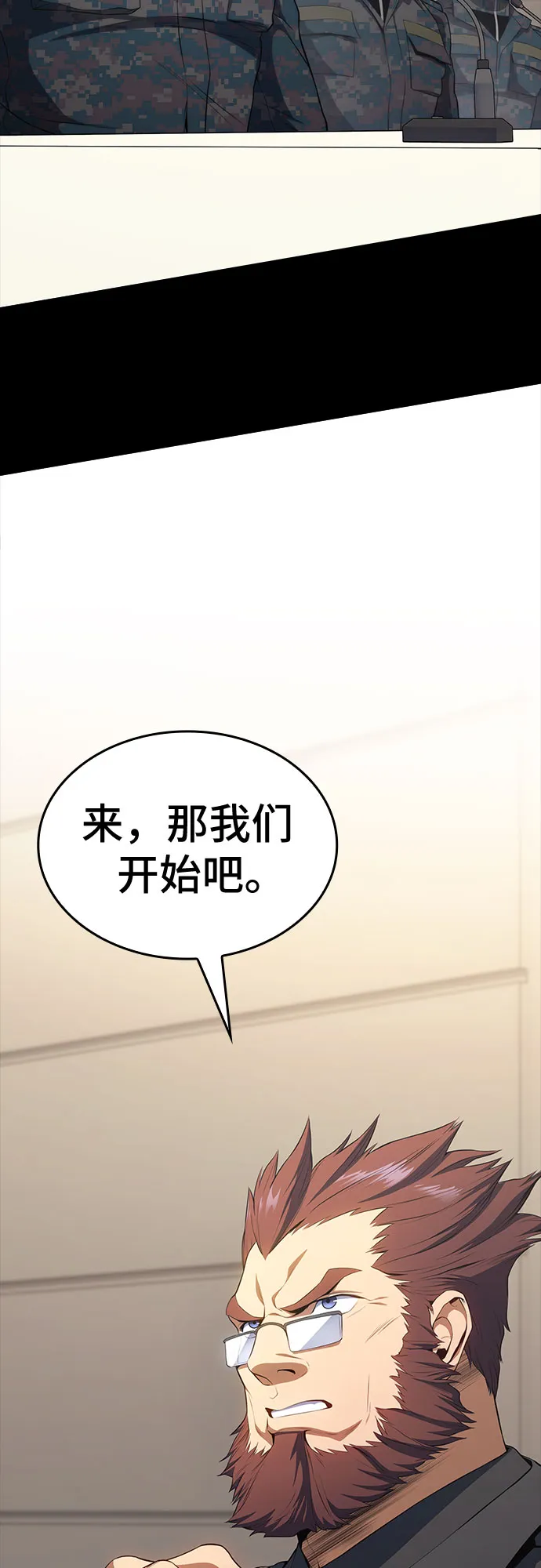 第14话 第12页