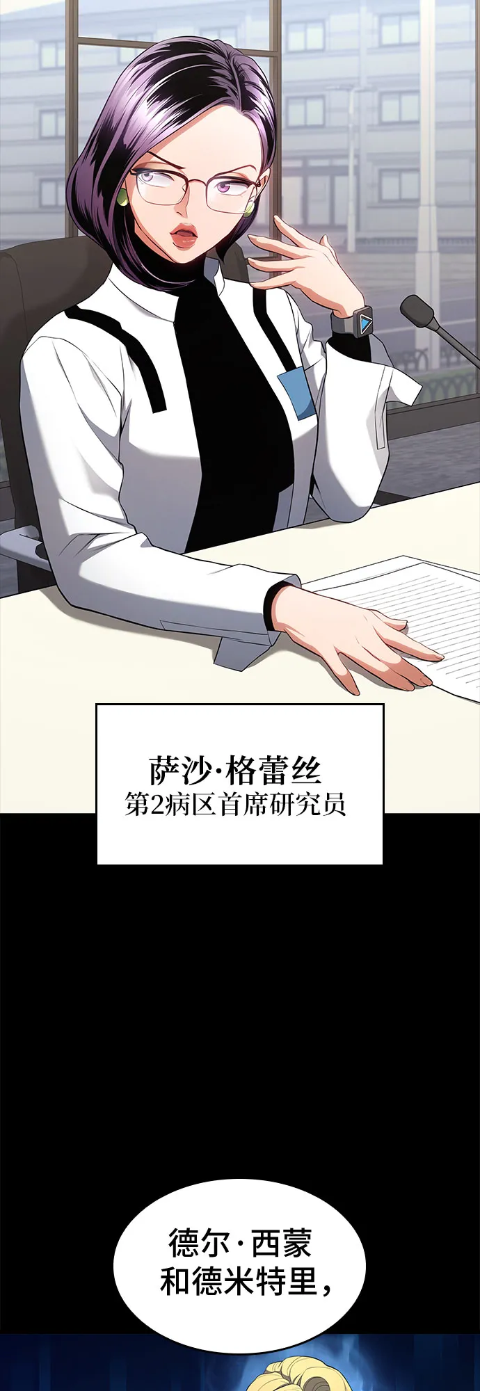第14话 第14页