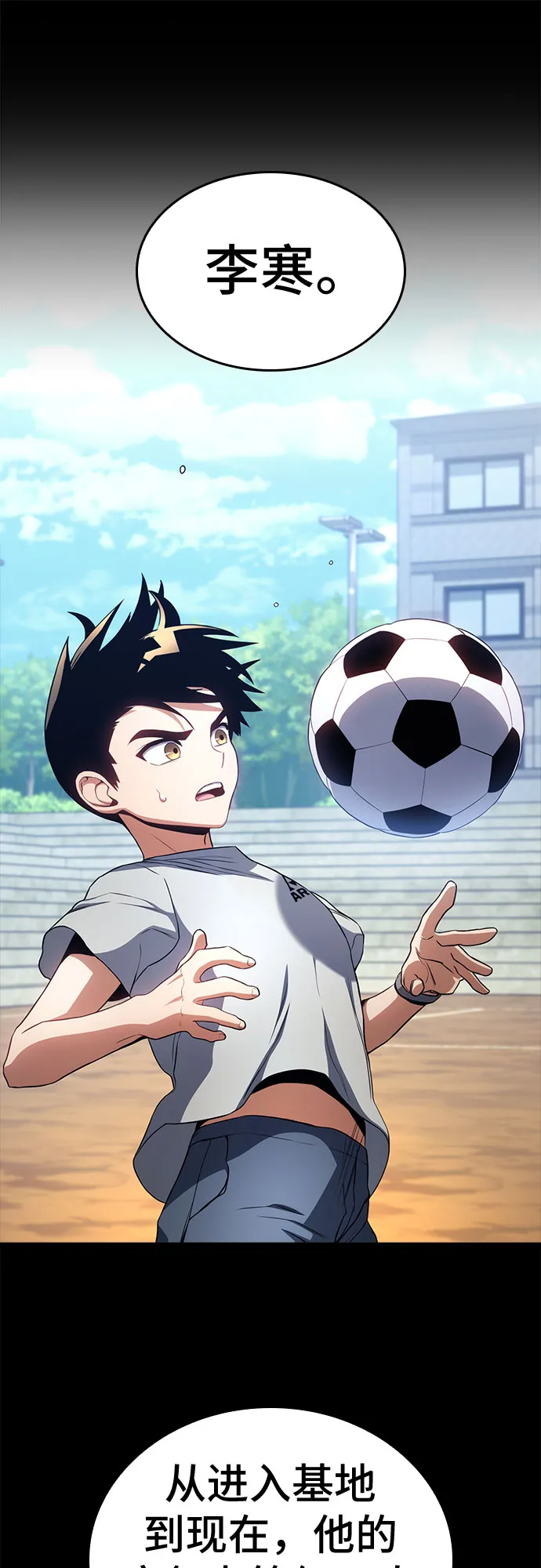 第14话 第16页