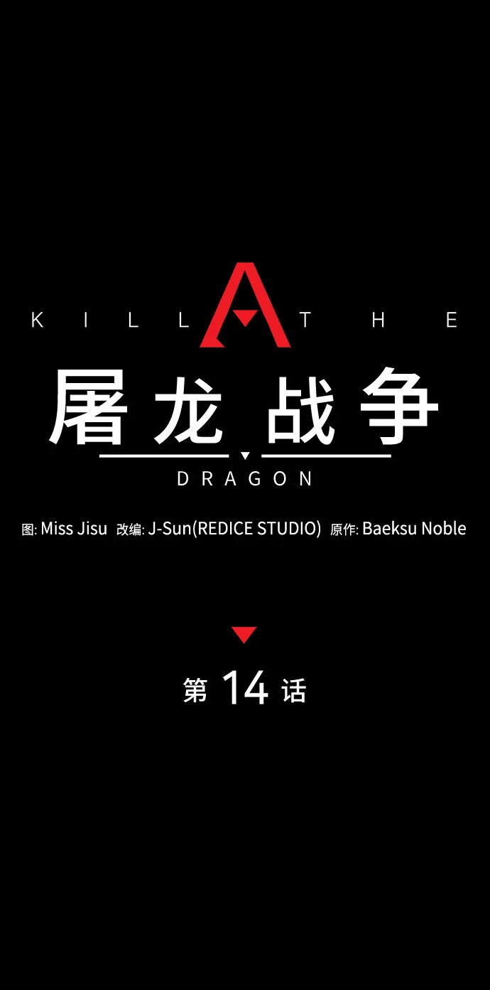 第14话 第20页