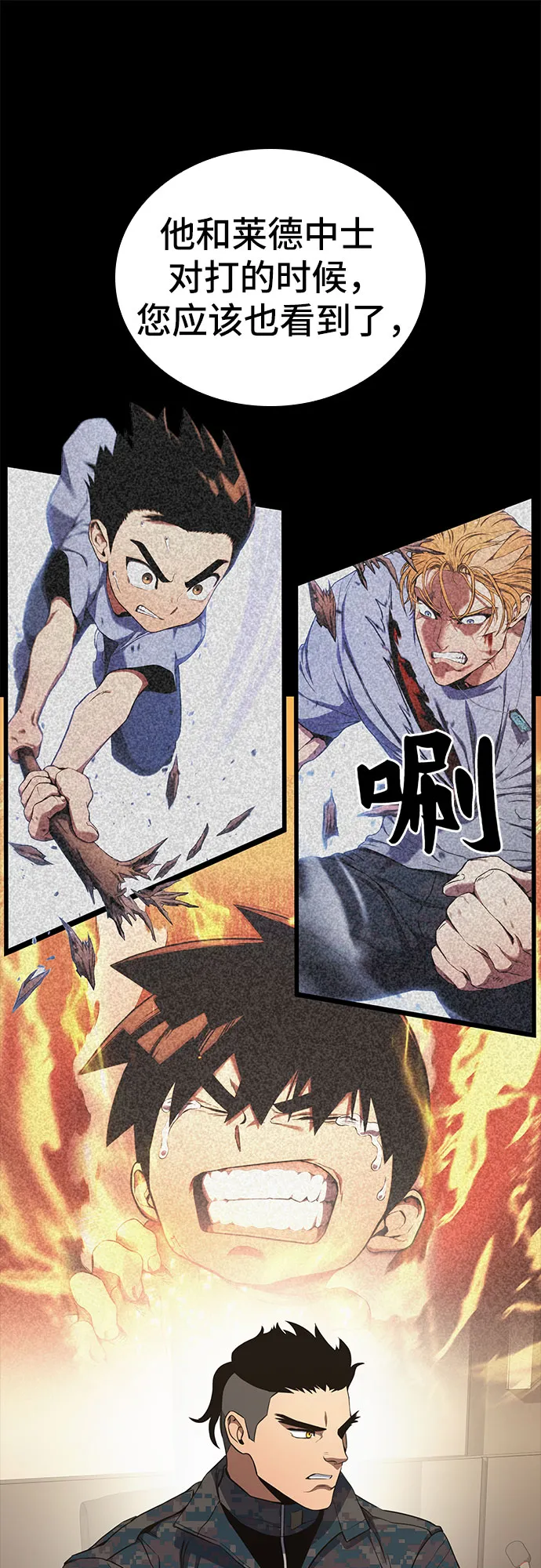 第14话 第21页