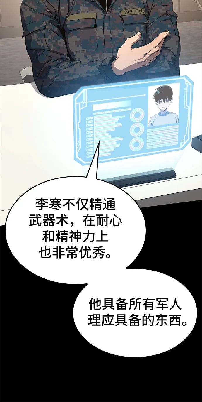 第14话 第22页