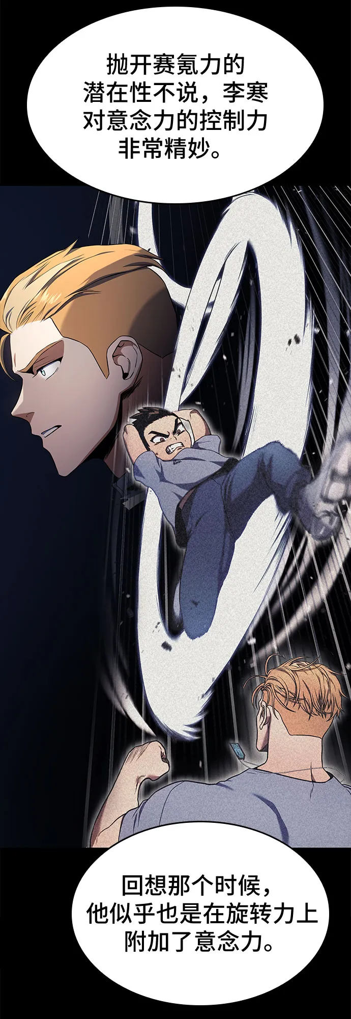 第14话 第24页