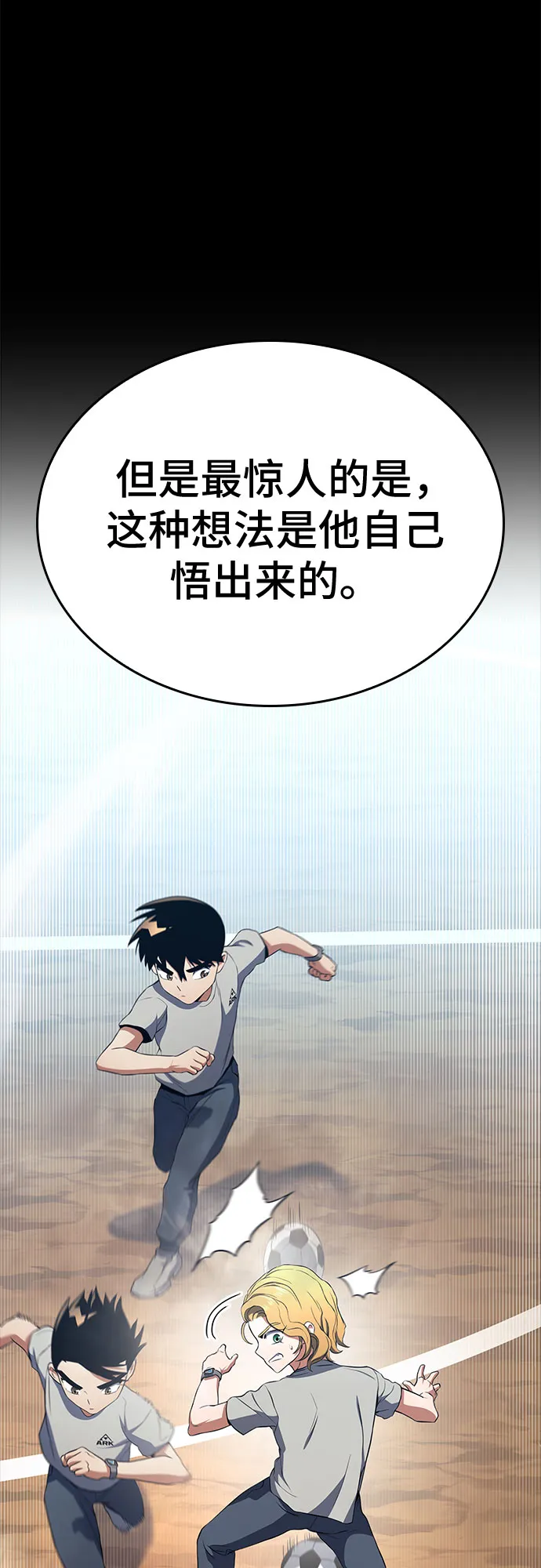 第14话 第25页
