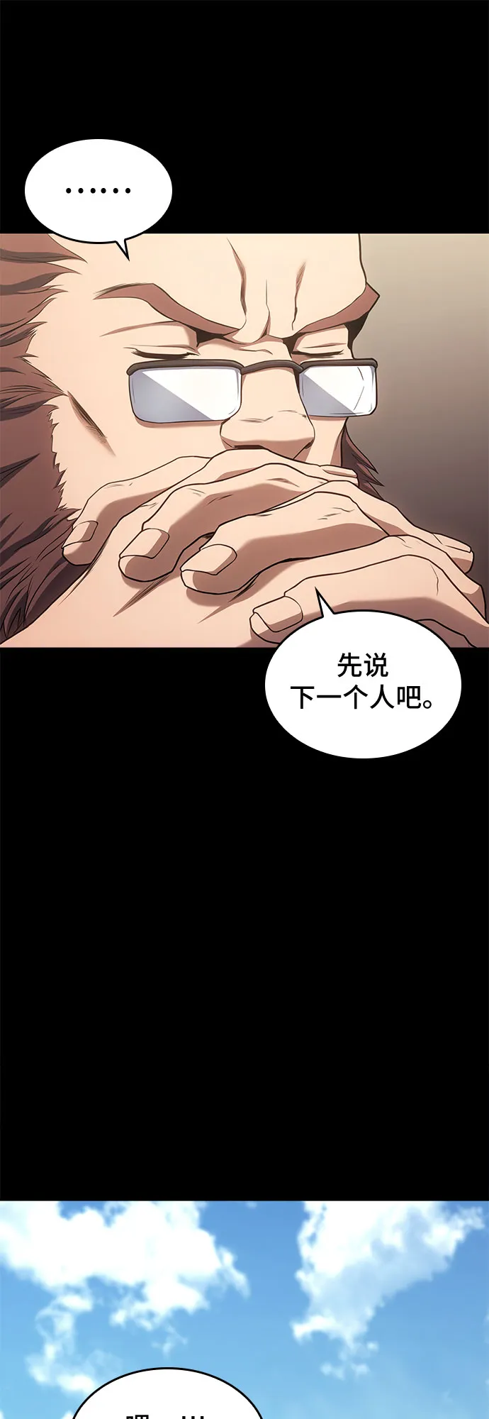 第14话 第29页