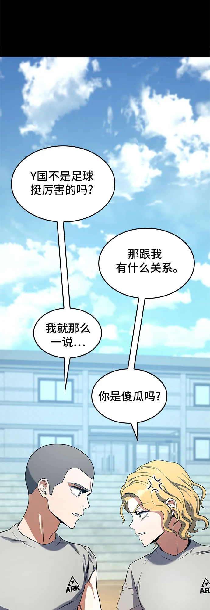 第14话 第31页