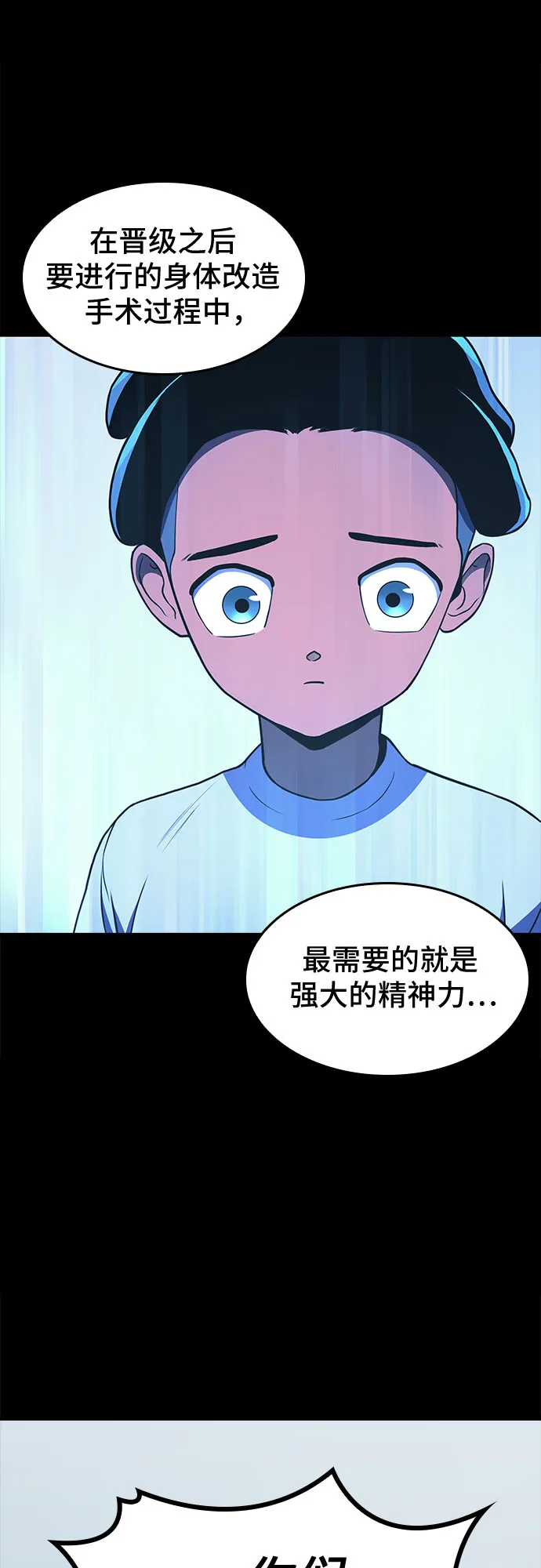 第14话 第35页