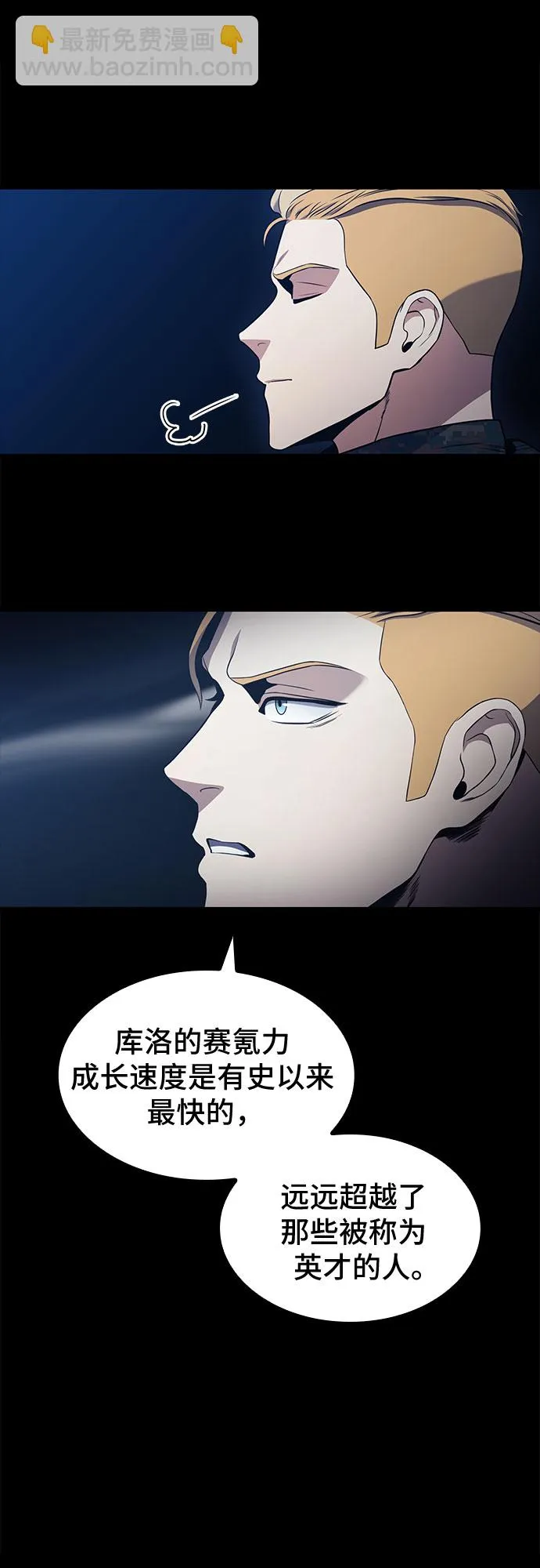 第14话 第37页