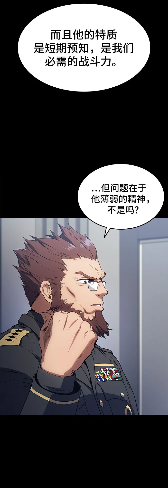 第14话 第38页