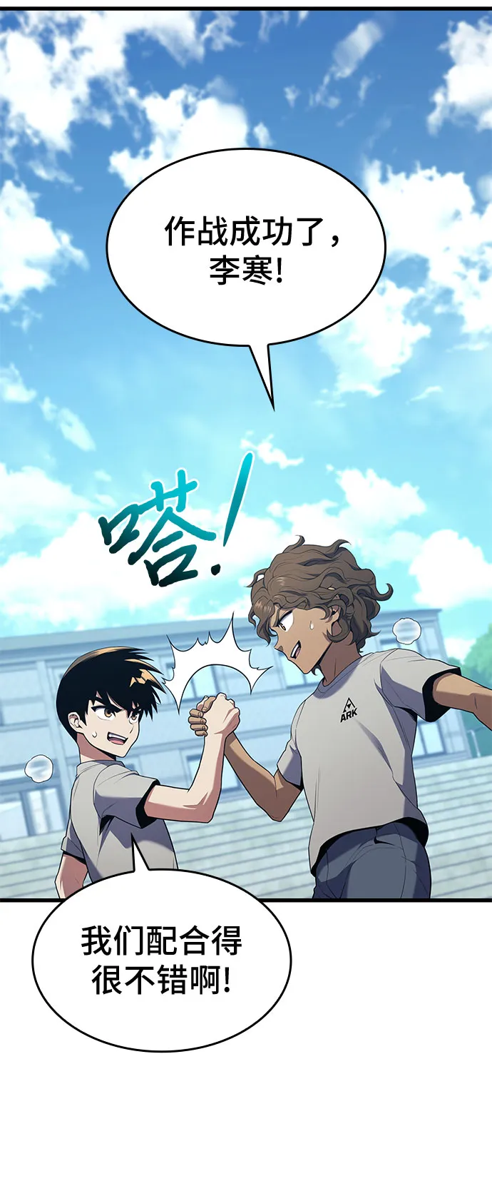 第14话 第53页