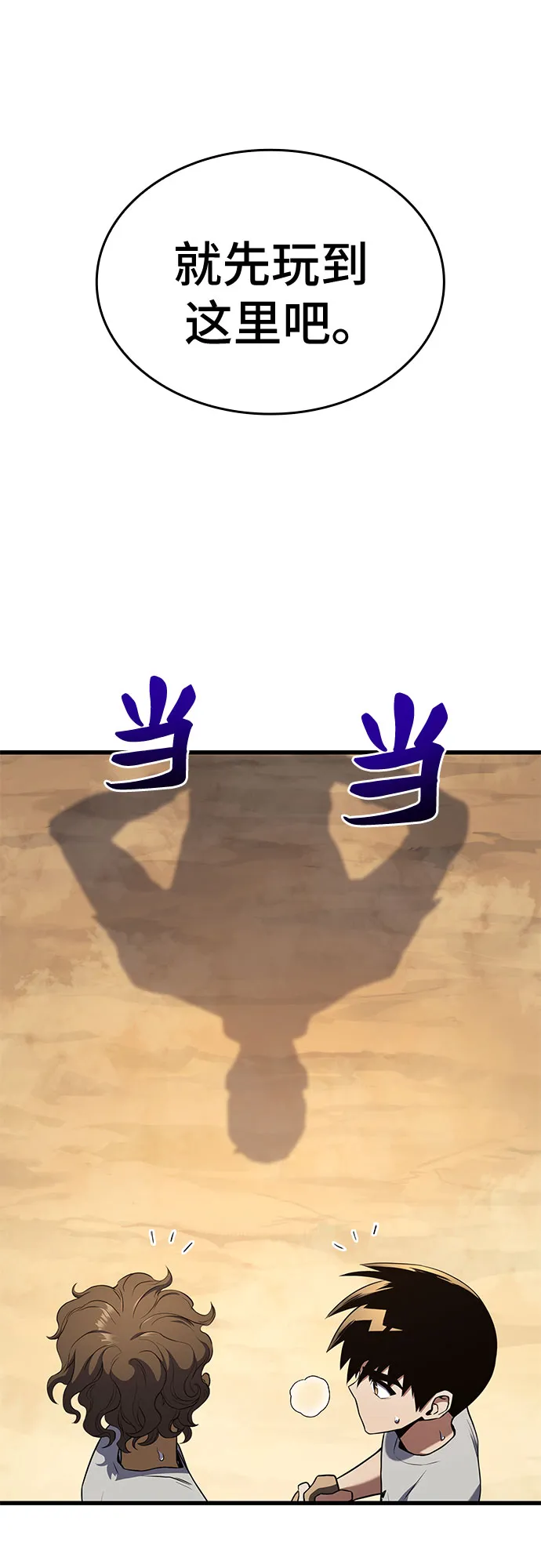 第14话 第54页