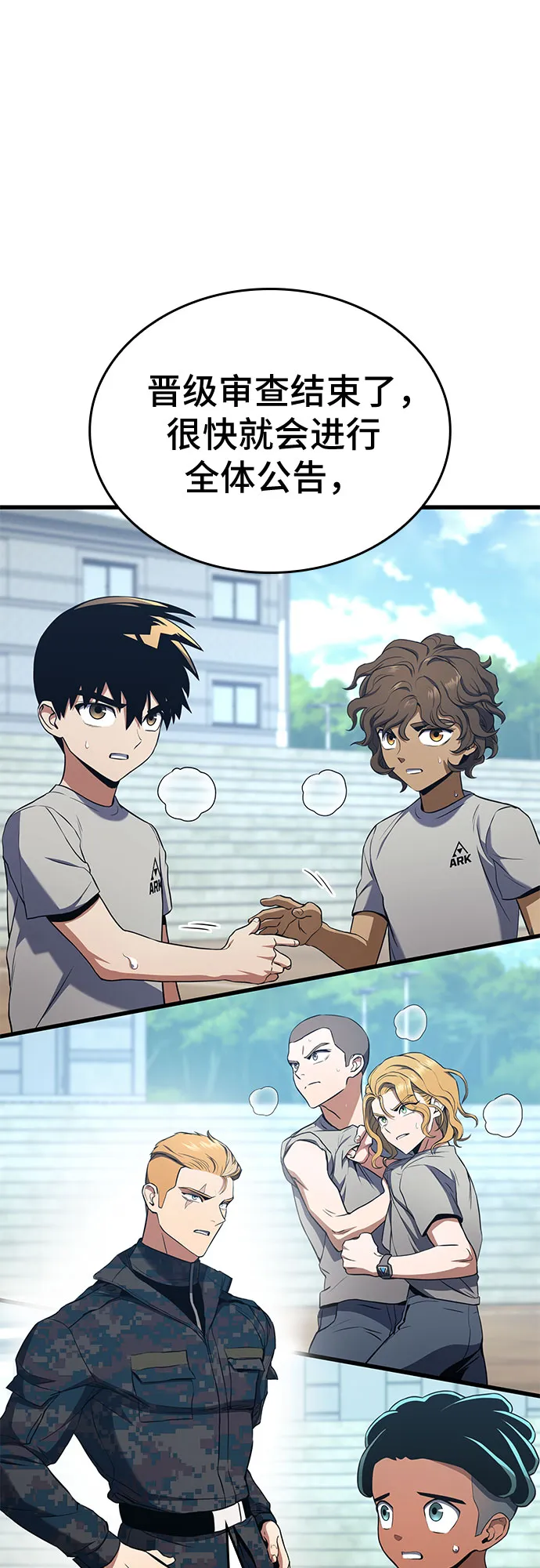 第14话 第55页
