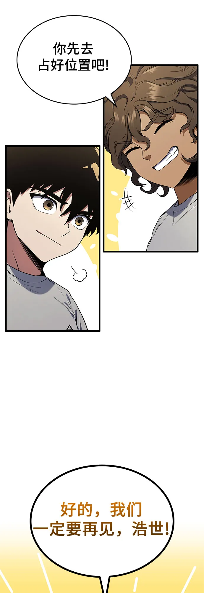 第14话 第60页