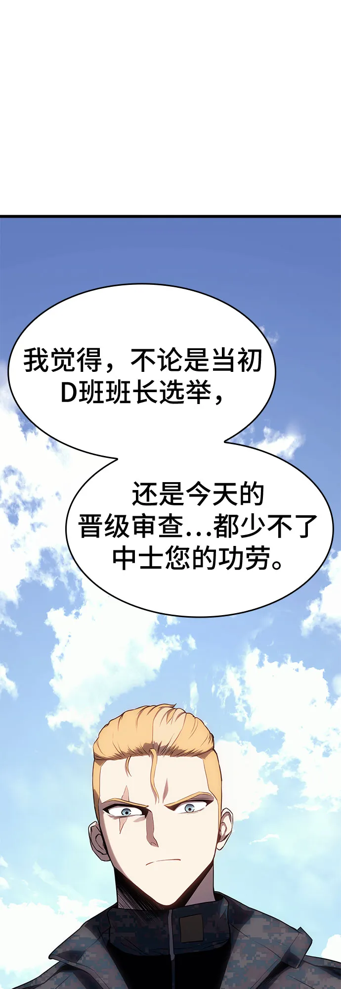 第14话 第66页