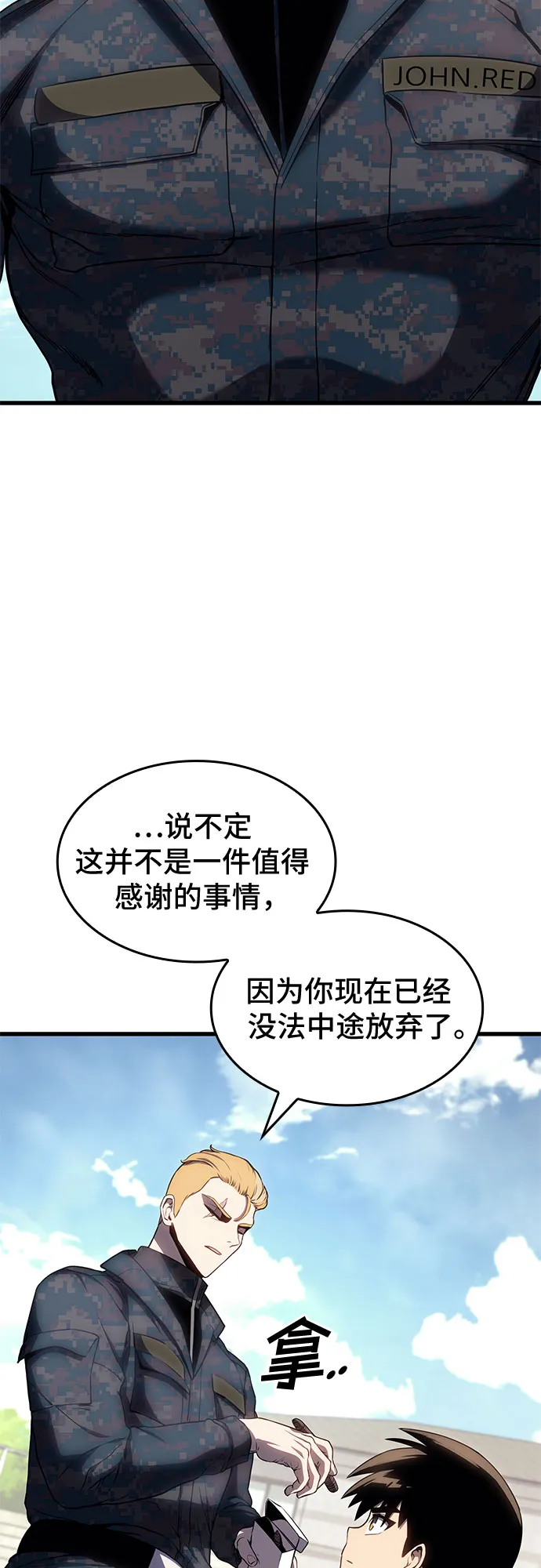 第14话 第67页