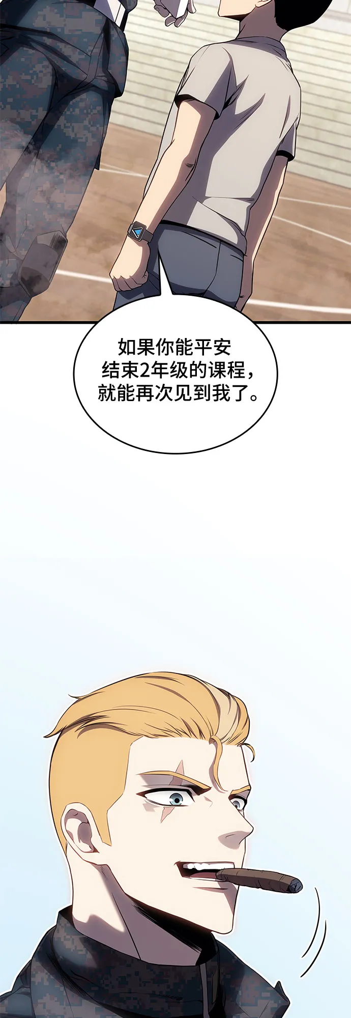 第14话 第68页