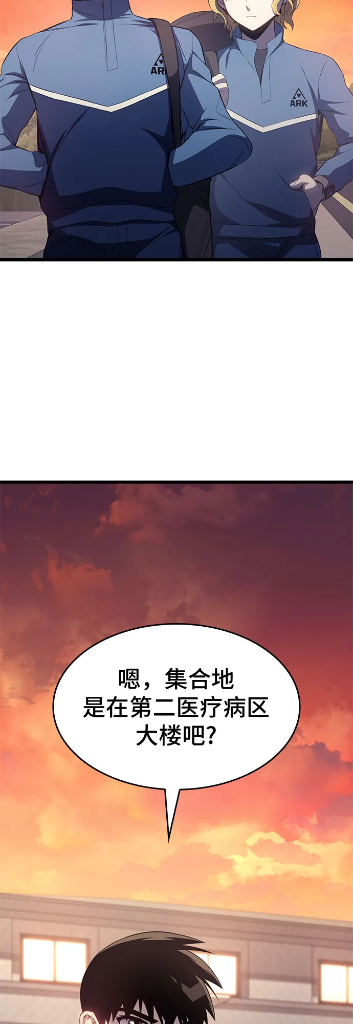 第14话 第75页