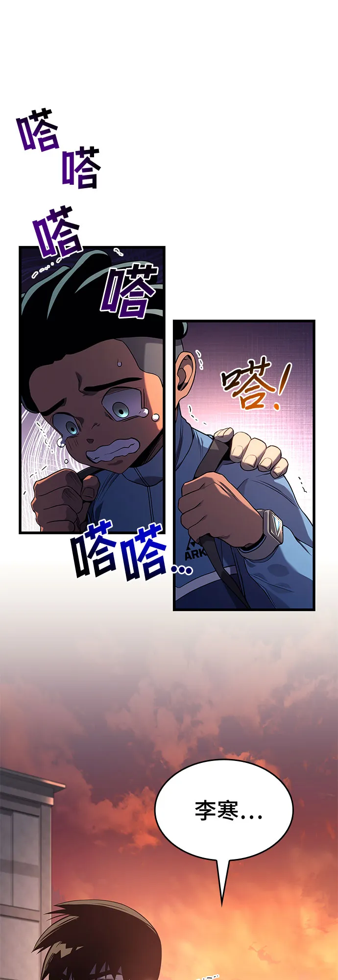 第14话 第77页